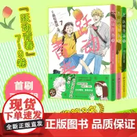 跃动青春8 高松美咲著 没有遗憾的青春 每一页都有新的成长 跃动青春 快乐与幸福常在 校园青春物语 博集天卷