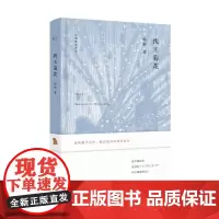中国桂冠诗丛·第二辑找王菊花 杨黎著 我的整个写作都在我的汉语实验中 中国文学小说磨铁图书正版书籍