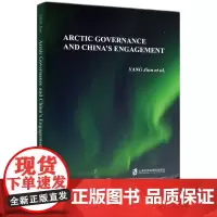 北极治理与中国参与(英文版)