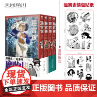 正版 迷宫饭漫画5-8册 套装4册 迷宫饭漫画长篇漫画作品幻想类漫画人气作者九井谅子漫画日本漫画天闻角川