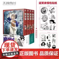正版 迷宫饭漫画5-8册 套装4册 迷宫饭漫画长篇漫画作品幻想类漫画人气作者九井谅子漫画日本漫画天闻角川