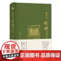 跟我学论语500句