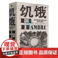 饥饿:全球食物分配体系崩坏现场