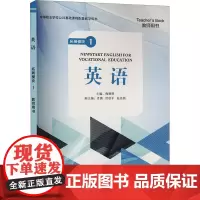 英语 拓展模块1 教师用书 梅德明,肖潇,洪欣平 等 编 育儿其他文教 正版图书籍 上海外语教育出版社