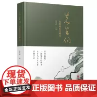 先生们:甬城群星闪耀时