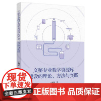 文秘专业教学资源库建设的理论、方法与实践