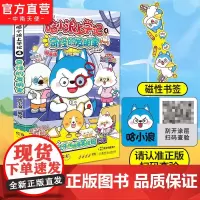 赠折叠磁性书签]哈小浪上学记4奇怪的发明家星座狗联盟漫画1-5小学生三四五六年级小学生漫画书开心锤锤全能人气王课外书爆笑