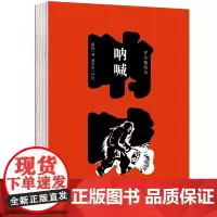 呐喊:评注插图本 鲁迅 著 黄乔生 评注 北京大学店正版