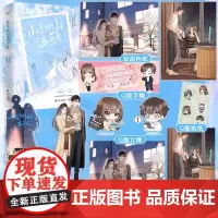 捡漏 特签版 此生刚好遇见你全2册 水果店的瓶子 今天三爷给夫人撑腰了吗 正版 青春文学男女双强马甲甜宠文言情小说实体书