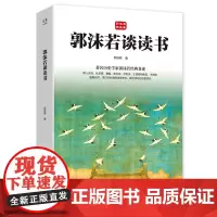 郭沫若谈读书(从屈原、曹操、王羲之、李世民、武则天、王阳明到王国维,著名历史学家郭沫若谈读书与做人)