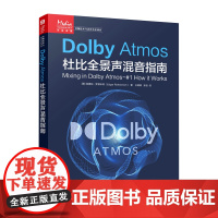 [正版]Dolby Atmos杜比全景声混音指南/音频技术与录音艺术译丛 9787115635457