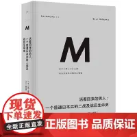 想国译丛018:活着回来的男人:一个普通日本兵的二战及战后生命史 世界史 世界通史 正版书籍