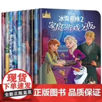QHL[全套10册]冰雪奇缘故事书1+2 迪士尼暖暖绘本屋 动画书籍艾莎爱莎公主书儿童绘本幼儿园3-6-8岁睡前故事