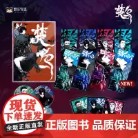 [周边任选]楚乌 正版授权官周 除殇出阵系列周边 张炸萧野宫凌墨飞吧唧镭射票拍立得色纸 谷围南亭 磨铁图书 正版小说书籍