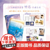 [全2册 2024升级版]难哄1+2完结篇全套集 小说 竹已 偷偷藏不住折月亮奶油味暗恋 校园言情小说实体书青春文学甜宠