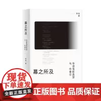 正版 幕之所及:华语电影类型与作者论 9787208187252 上海人民出版社 林恒 著 2024-03