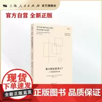 再分配还是承认?:一个政治哲学交辩(霍耐特和弗雷泽两位批判理论大师的思想交锋)