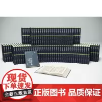 海上丝绸之路文献集成·历代史籍编 第三辑(第四卷