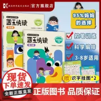 四五快读游戏册+练习册共2册 幼小衔接启蒙儿童识字 拼读训练3-4-5-6岁幼儿早教认字识字书籍启蒙45快读