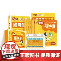 趣拼音礼盒