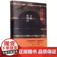 寻踪索姆河