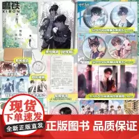 [B版 流沙麻将+徽章+情书]等我·遇繁 网络原名放学等我酱子贝校园文代表作陈景深喻繁青春文学言情小说实体书磨铁图书正版