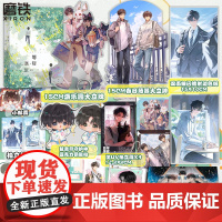 [酱子贝新书放学等我]等我·遇繁&我等你很久了&我不上你的当 全2册 酱子贝 经纪人知名导演文学言情小说实体书磨铁图书正