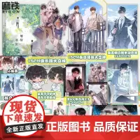 [酱子贝新书放学等我]等我·遇繁&我等你很久了&我不上你的当 全2册 酱子贝 经纪人知名导演文学言情小说实体书磨铁图书正
