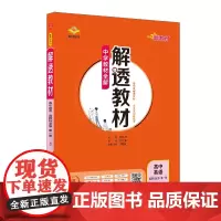 2024新教材 解透教材 高中高二上英语 选择性必修第一册 人教实验版(RJ版)
