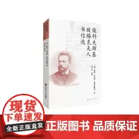 柴科夫斯基致梅克夫人书信选