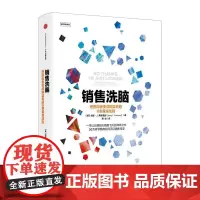 销售洗脑:把逛街者变成购买者的8条黄金法则 哈里.弗里德曼 著 销售圣经 樊登 商业管理 营销之道 中信出版社图书 正版