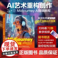正版 Midjourney AI绘画教程 prompt关键词训练到效果出片 自媒体创作者短视频博主艺术工作者设计师摄影师