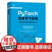 PyTorch深度学习指南:序列与自然语言处理 卷III