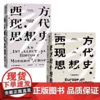 西方现代思想史 从中世纪到启蒙运动+西方现代思想史 1789年至 (套装2册 )罗兰斯特龙伯格等著 西方思想史扛鼎之作中