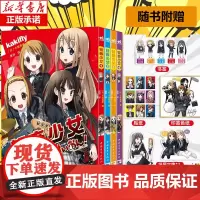 [赠书签+贴纸+立牌+印签色纸]轻音少女漫画全4册 超人气动画原版漫画 简体中文版经典动画作品授权正版