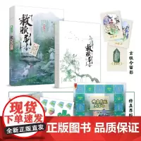救赎剧本.上卷