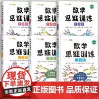 QHL斗半匠小学数学思维训练一二三年级四五六年级小学奥数举一反三黄冈应用题强化训练上册计算题专项训练题思维逻辑练习书人教