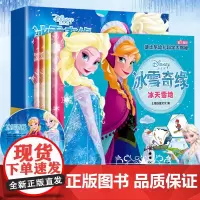 QHL冰雪奇缘故事书注音版全4册 有声书迪士尼幼儿科学大揭儿童秘绘本拼音版安娜艾莎公主故事书3-6岁睡前故事漫画书幼儿园