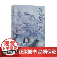 我的危险夫人