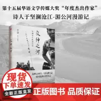 众神之河:从澜沧江到湄公河
