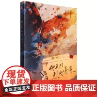 [余杭新华正版]他来时烈火燎原 晋江新晋人气作者顾子行热血刑侦悬爱力作 长篇小说