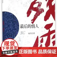 *后的情人