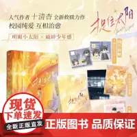 捉住太阳