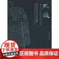 天籁--湖北出土的早期乐器