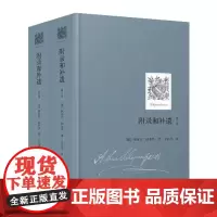 附录和补遗(第1卷)(精)+附录和补遗(第2卷)(精)