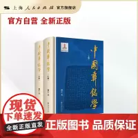 [世纪好书]中国彝铭学