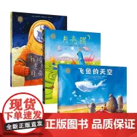 奇遇之境:儿童想象力培养绘本