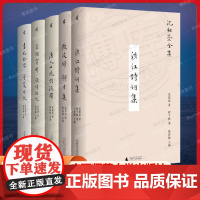 沈祖棻全集共5册 涉江诗词集+微波辞 辩才集+唐人七 诗浅释+宋词赏析 诵诗偶记+书札拾零 子苾日记 广西师范大学出版社