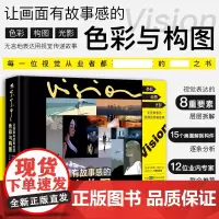 让画面有故事感的色彩与构图 迪士尼动画视觉设计者汉斯·P·巴赫尔的动画作品插画设计影像电影电视艺术视觉设计书 中青