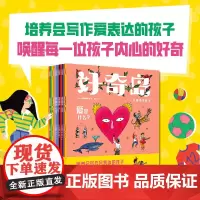 好奇岛儿童通识丛书(全12册)